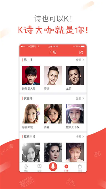 全民K诗正版截图