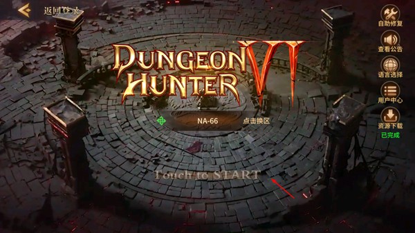 地牢猎手6手游截图