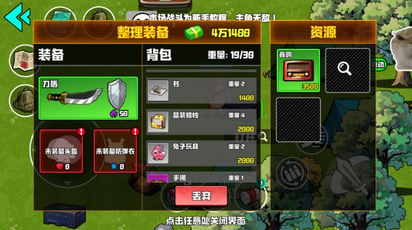 野外突围行动手机版截图