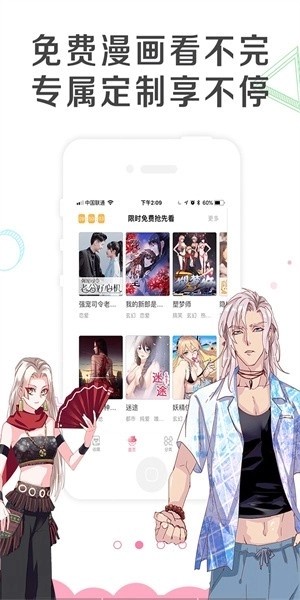 漫看漫画安卓版截图