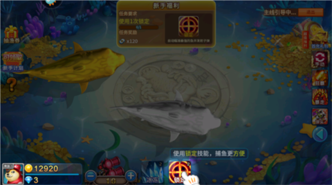 疯狂的捕鱼截图