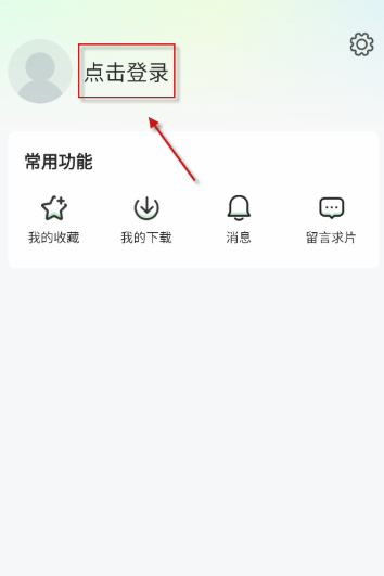 麦田影院免费版截图