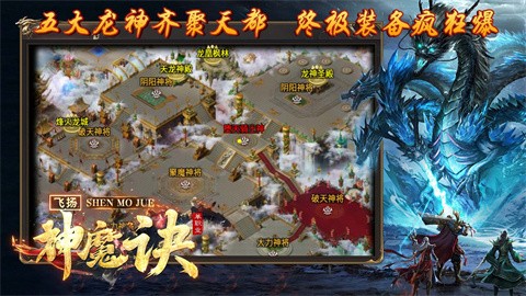 飞扬神魔诀截图