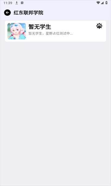 蔚蓝档案变声器截图