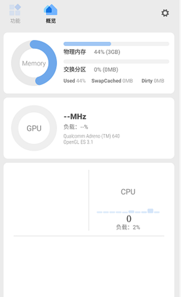 scene工具箱助手免root截图