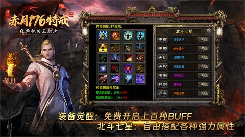 临宇赤月176特戒截图