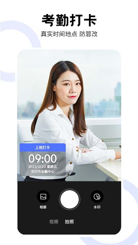 经纬工程相机截图