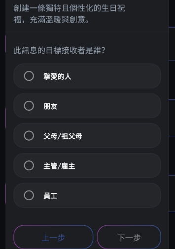 Gemmy AI助手截图