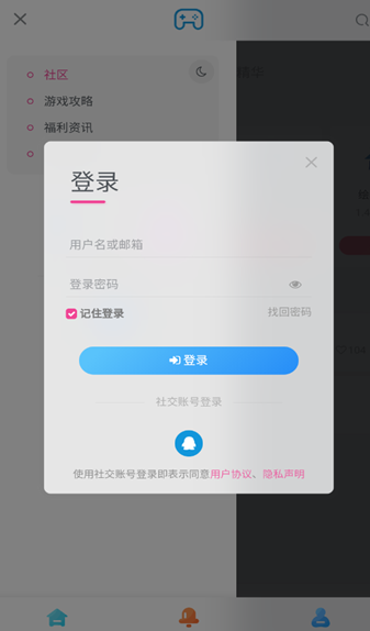 安和鱼社区正版截图