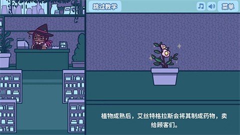 艾丝特的花圃汉化版截图