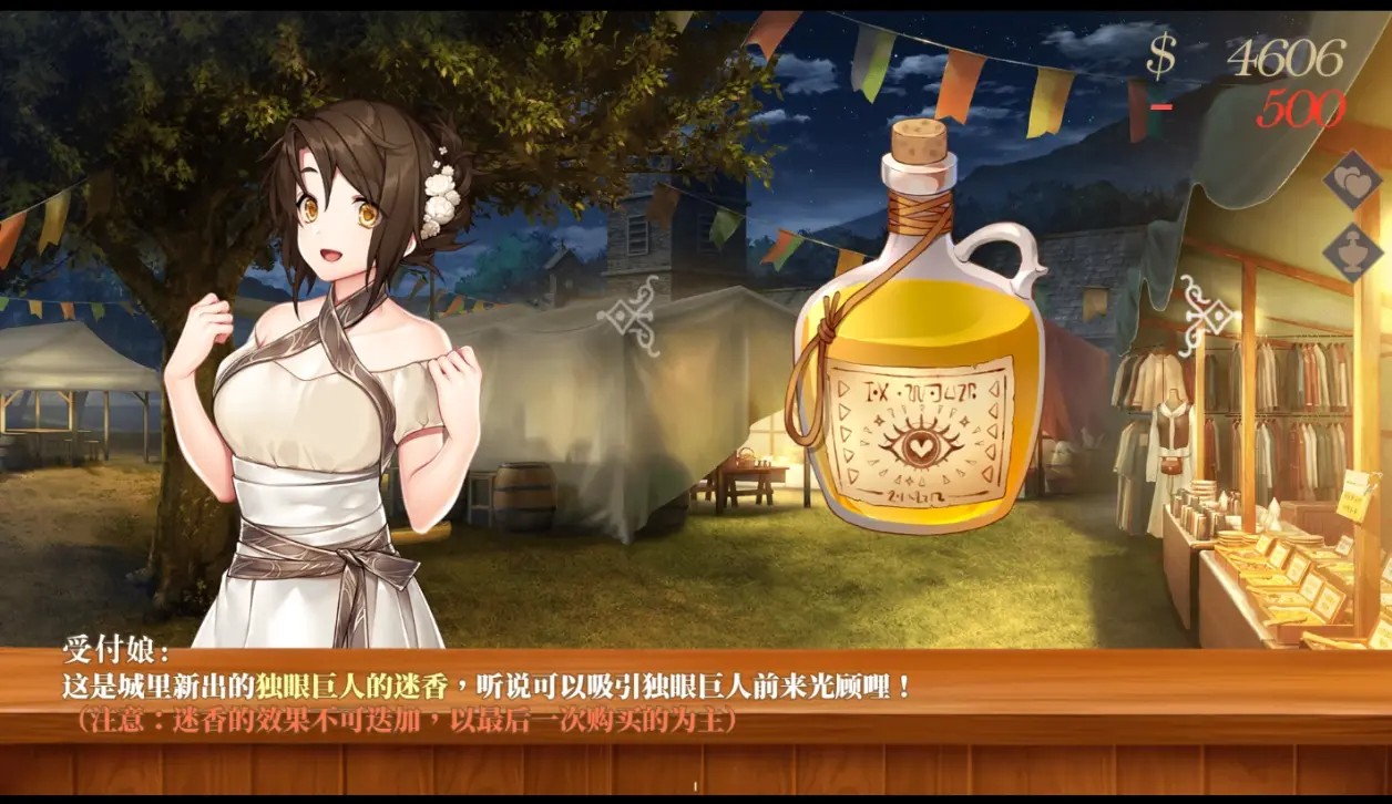 恶魔调酒师截图