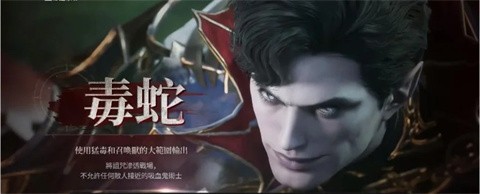 吸血鬼血之继承者截图