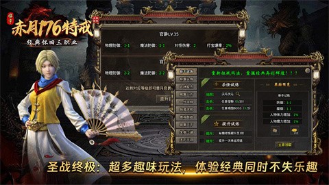 临宇赤月176特戒截图