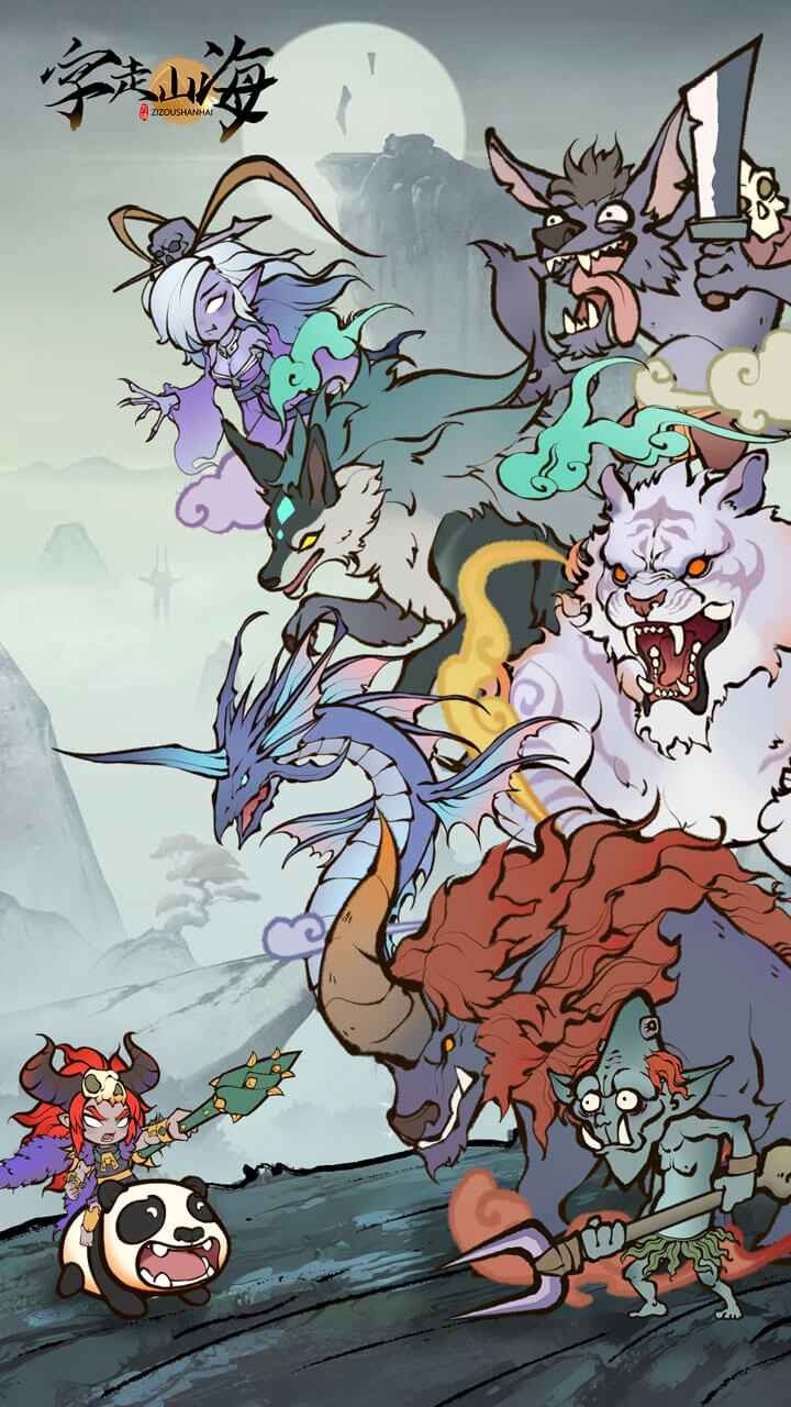 字走山海手机版截图