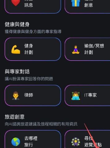 Gemmy AI助手截图