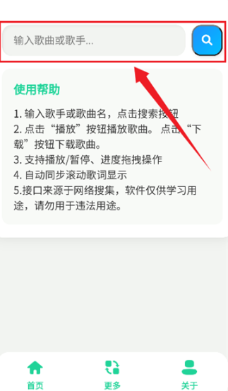 咕咕音乐正版截图