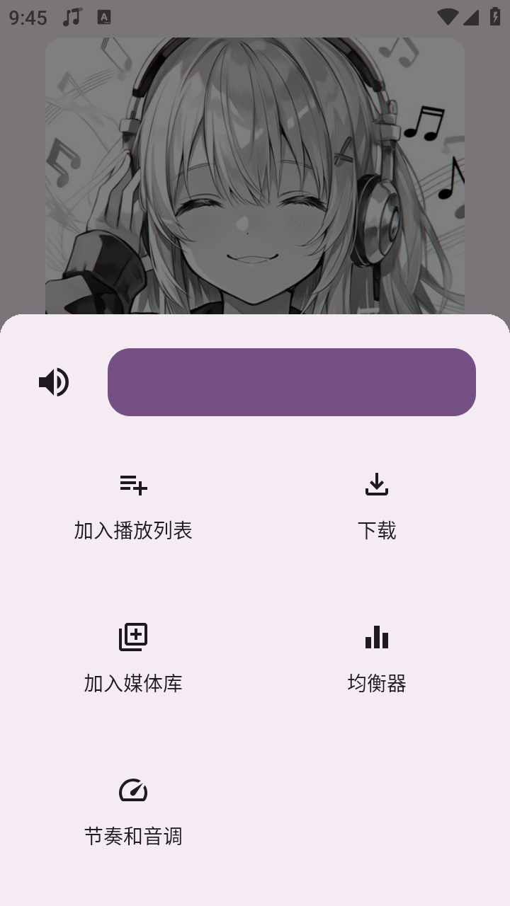 听点音乐Pro截图