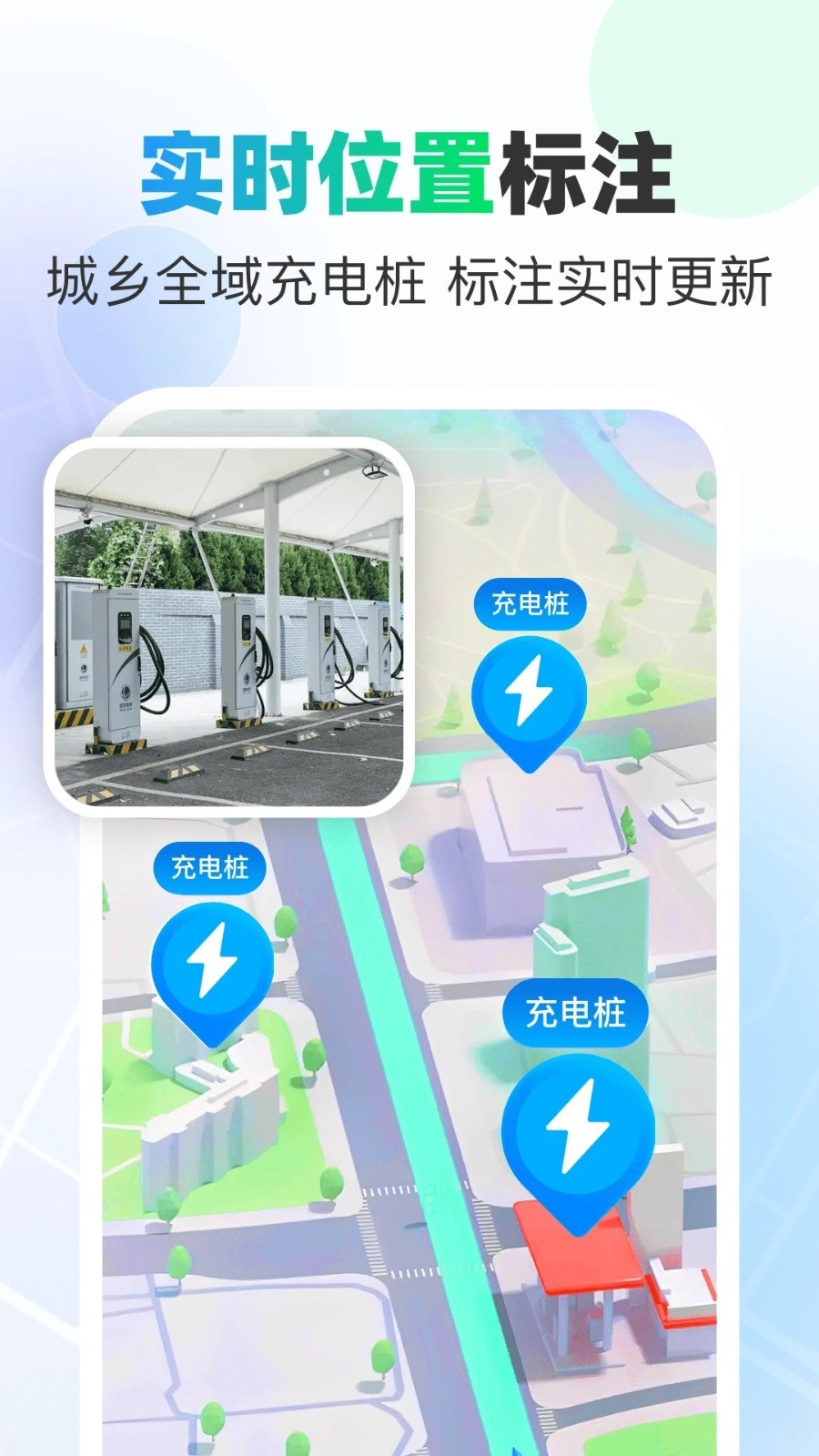 高优地图导航截图