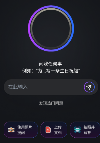 Gemmy AI助手截图