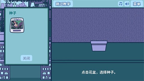 艾丝特的花圃汉化版截图