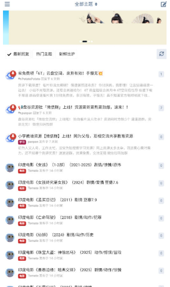 盘谷资源社免费版截图