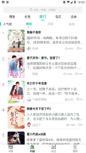 一鸣小说网截图