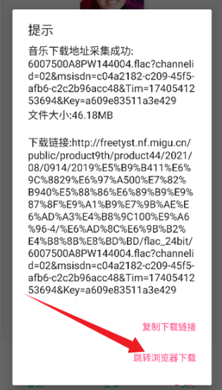 咕咕音乐正版截图