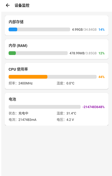 scene工具箱助手免root截图