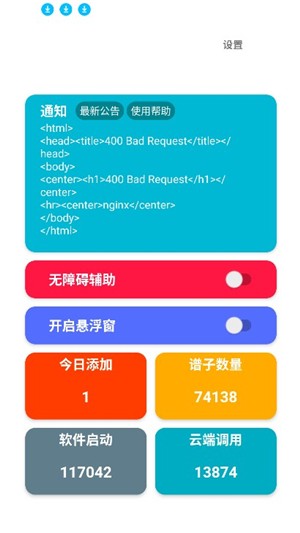 星空弹琴免费版截图