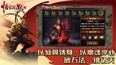 金鸽悟空沉默截图