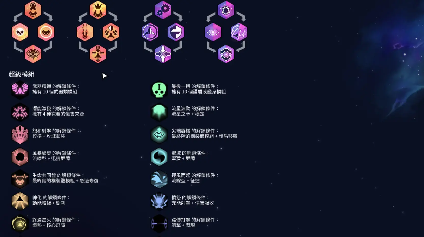 新星漂移手机版截图