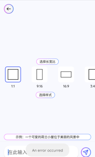 Gemmy AI助手截图