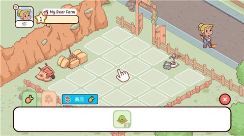 我亲爱的农场手游截图