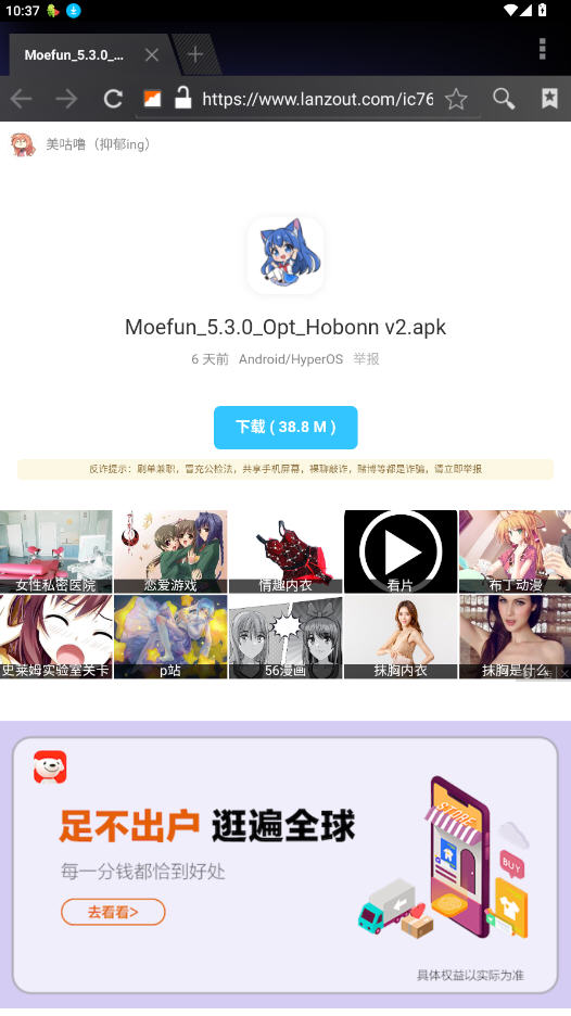 BUG软件库安卓版截图