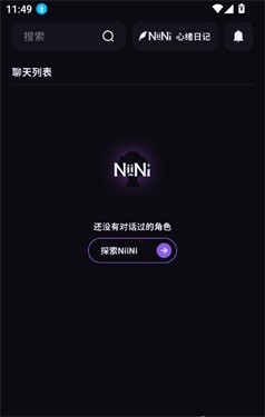 NiiNiAI截图