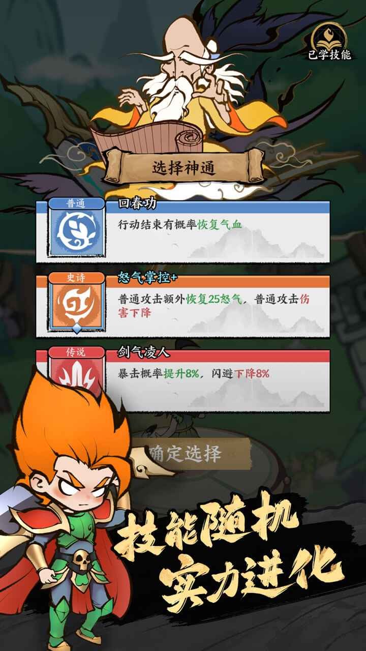 字走山海手机版截图