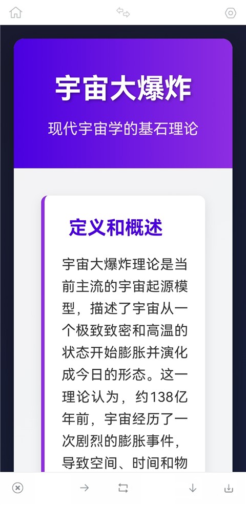 3A思维导图正版截图