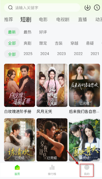 麦田影院免费版截图