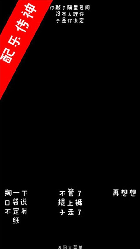 厕锁手机版截图