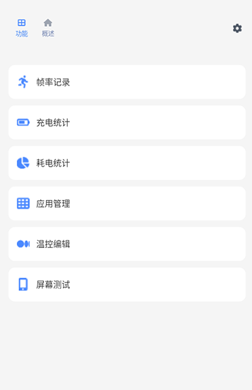 scene工具箱助手免root截图