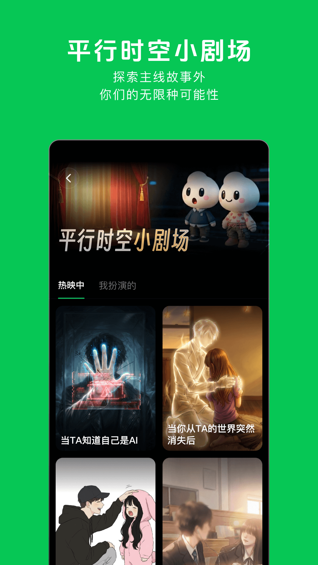 造梦次元聊天截图