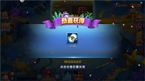 疯狂的捕鱼截图