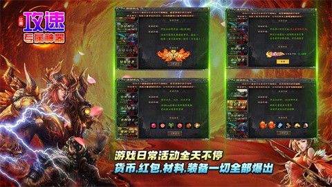 比熊攻速专属神器截图