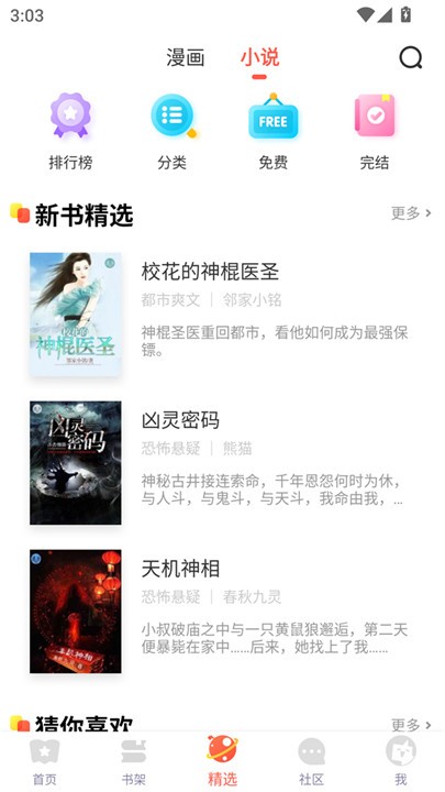 73漫画正版截图