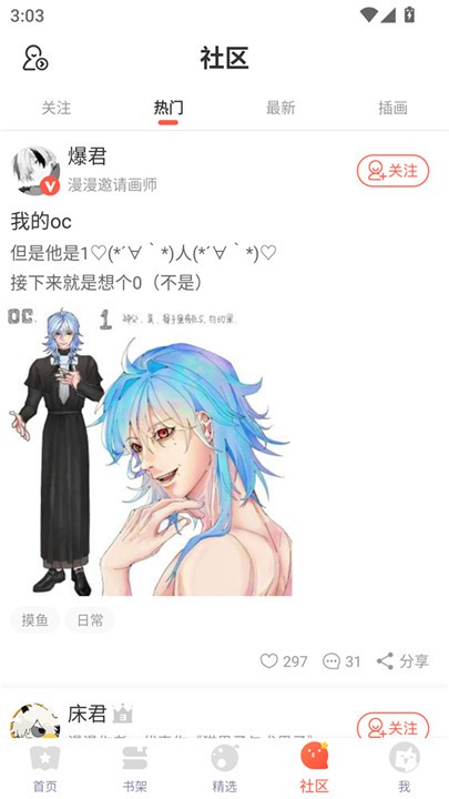 73漫画正版截图