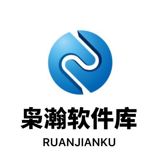 枭瀚软件库免费