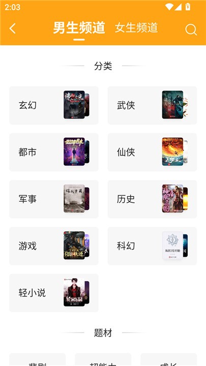 猫眼看书安卓版截图