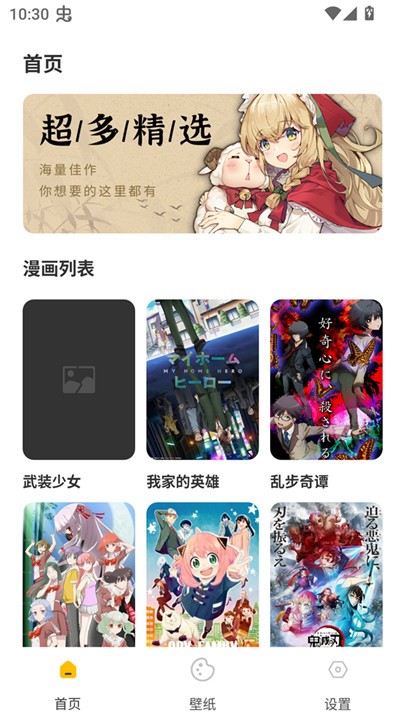 可达漫画安卓截图