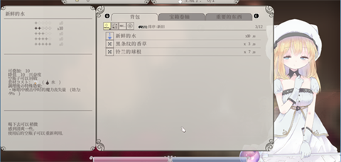 爱丽丝的摇篮截图