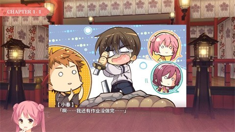 千恋万花免费版截图